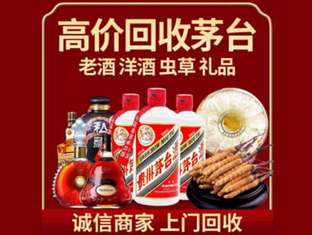 ​门头沟名酒回收多少钱？