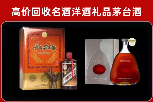 门头沟回收轩尼诗