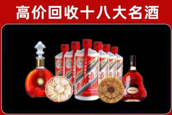 门头沟回收名酒店