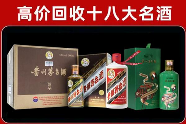 门头沟回收铁盖茅台酒