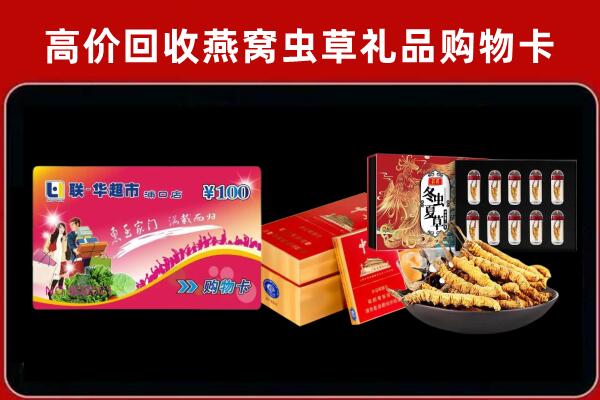 门头沟回收礼品卡